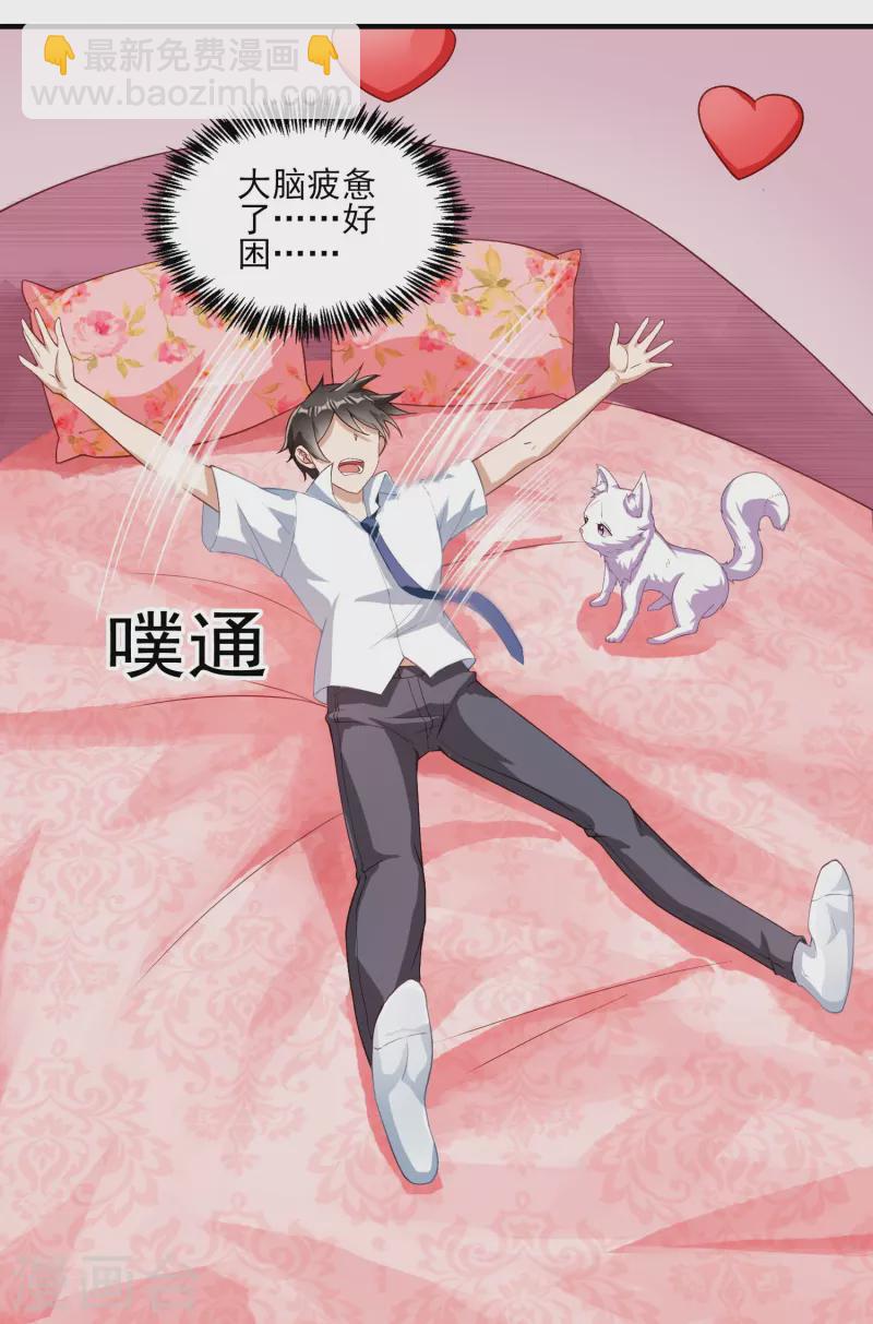 第4话 情趣房-第5话