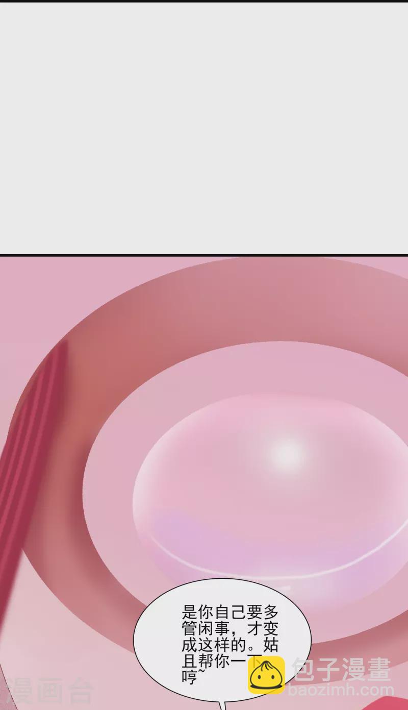 第4话 情趣房-第5话