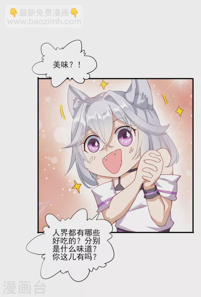 第4话 情趣房-第5话