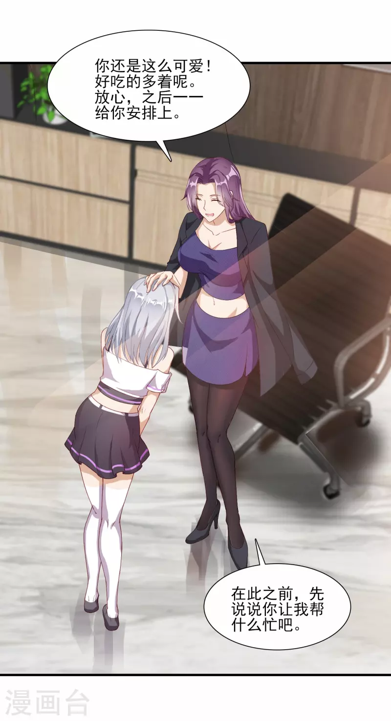 第4话 情趣房-第5话