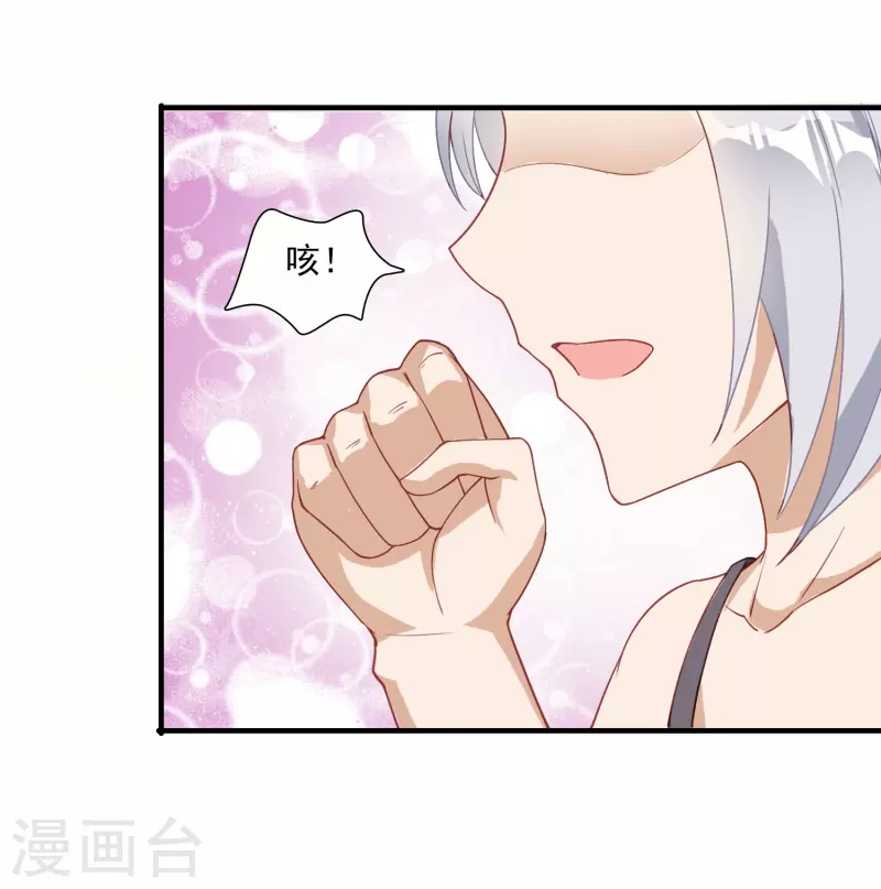 第4话 情趣房-第5话