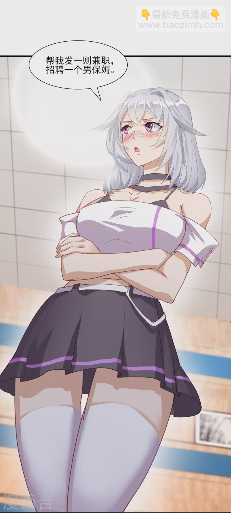 第4话 情趣房-第5话