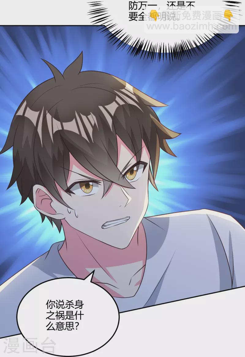 第35话 第一名的奖品-第41话