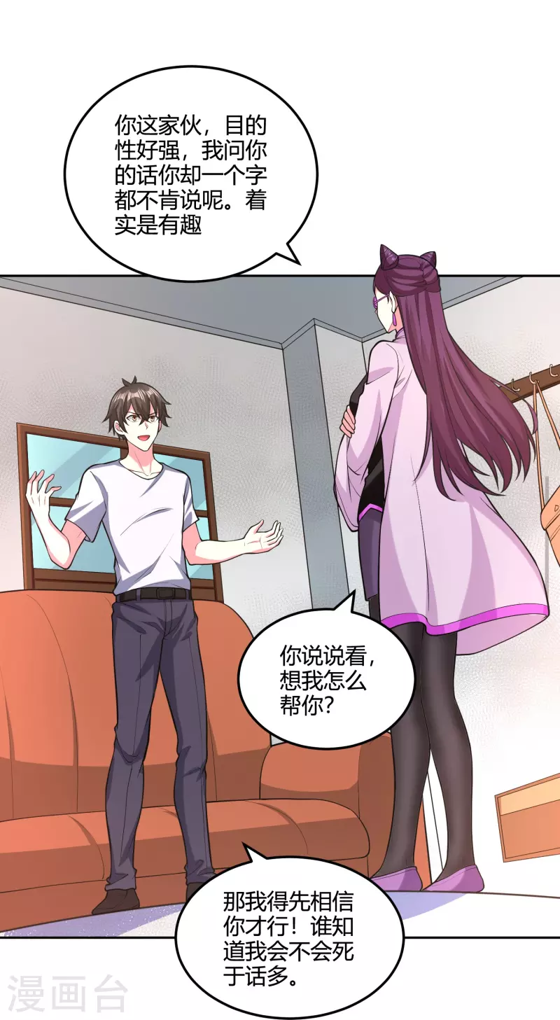 第35话 第一名的奖品-第41话