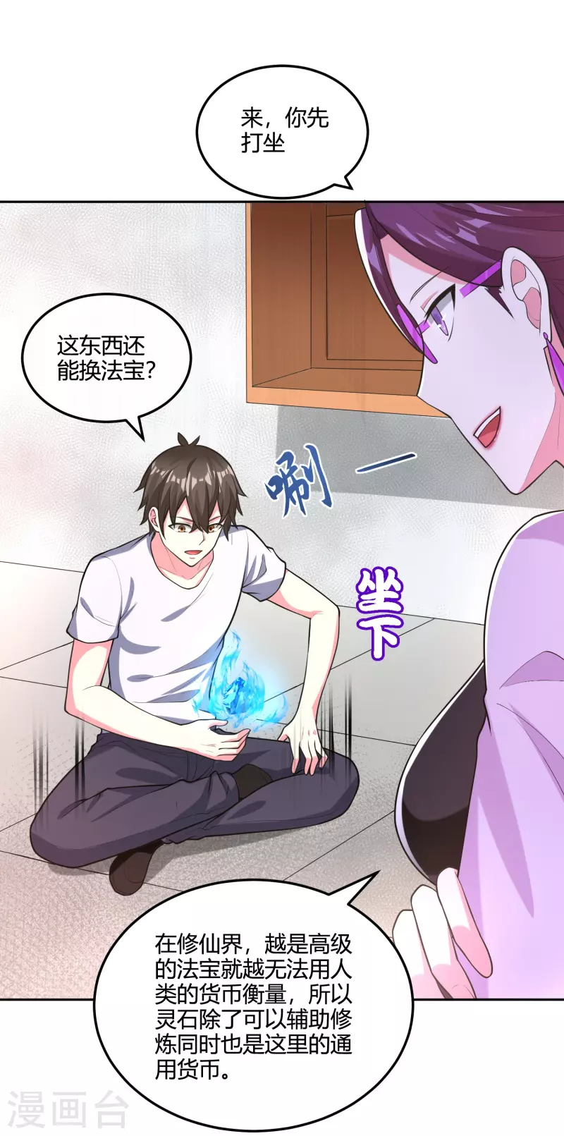 第35话 第一名的奖品-第41话