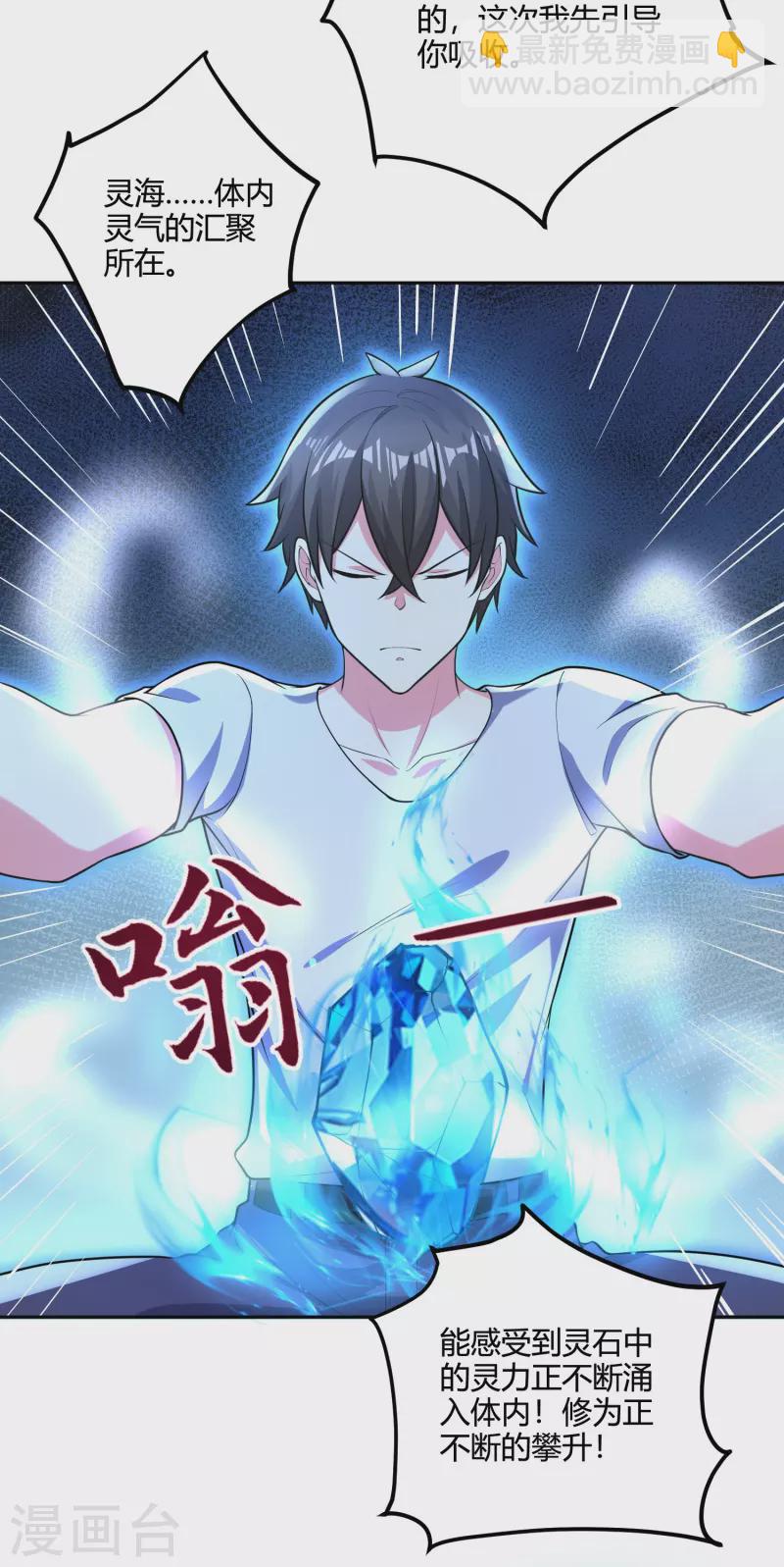 第35话 第一名的奖品-第41话