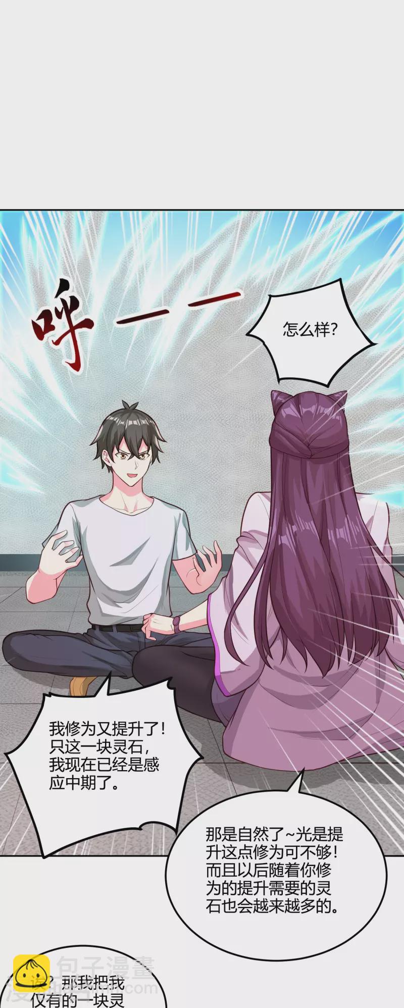 第35话 第一名的奖品-第41话