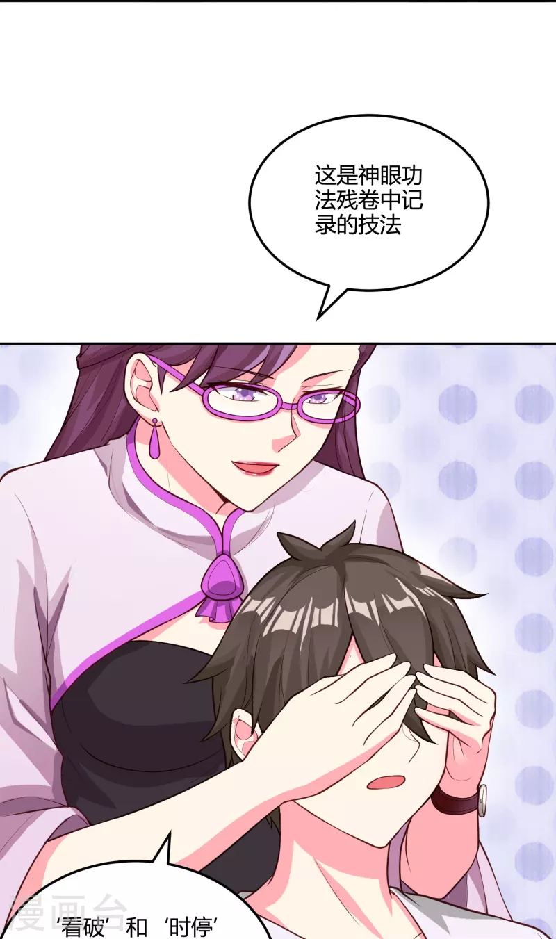 第35话 第一名的奖品-第41话