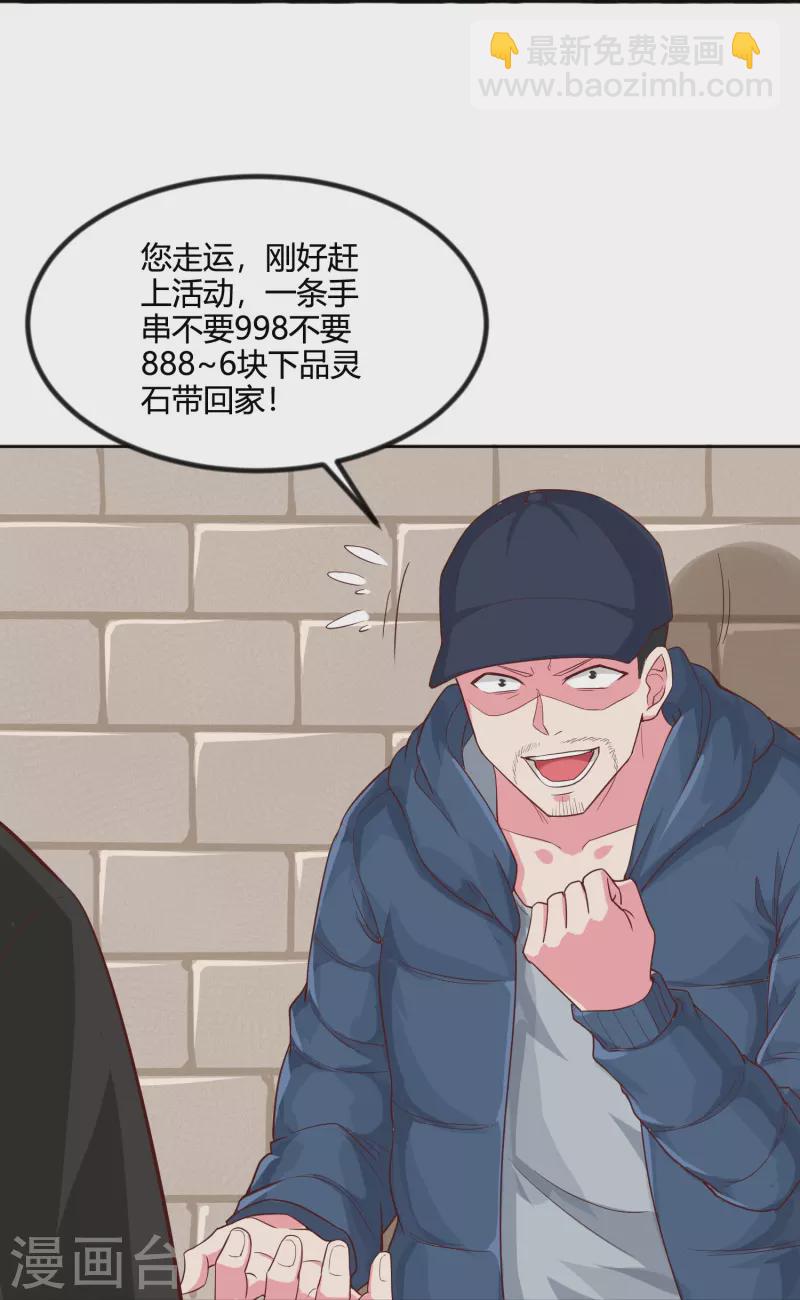 第37话 拿钱砸人-第43话