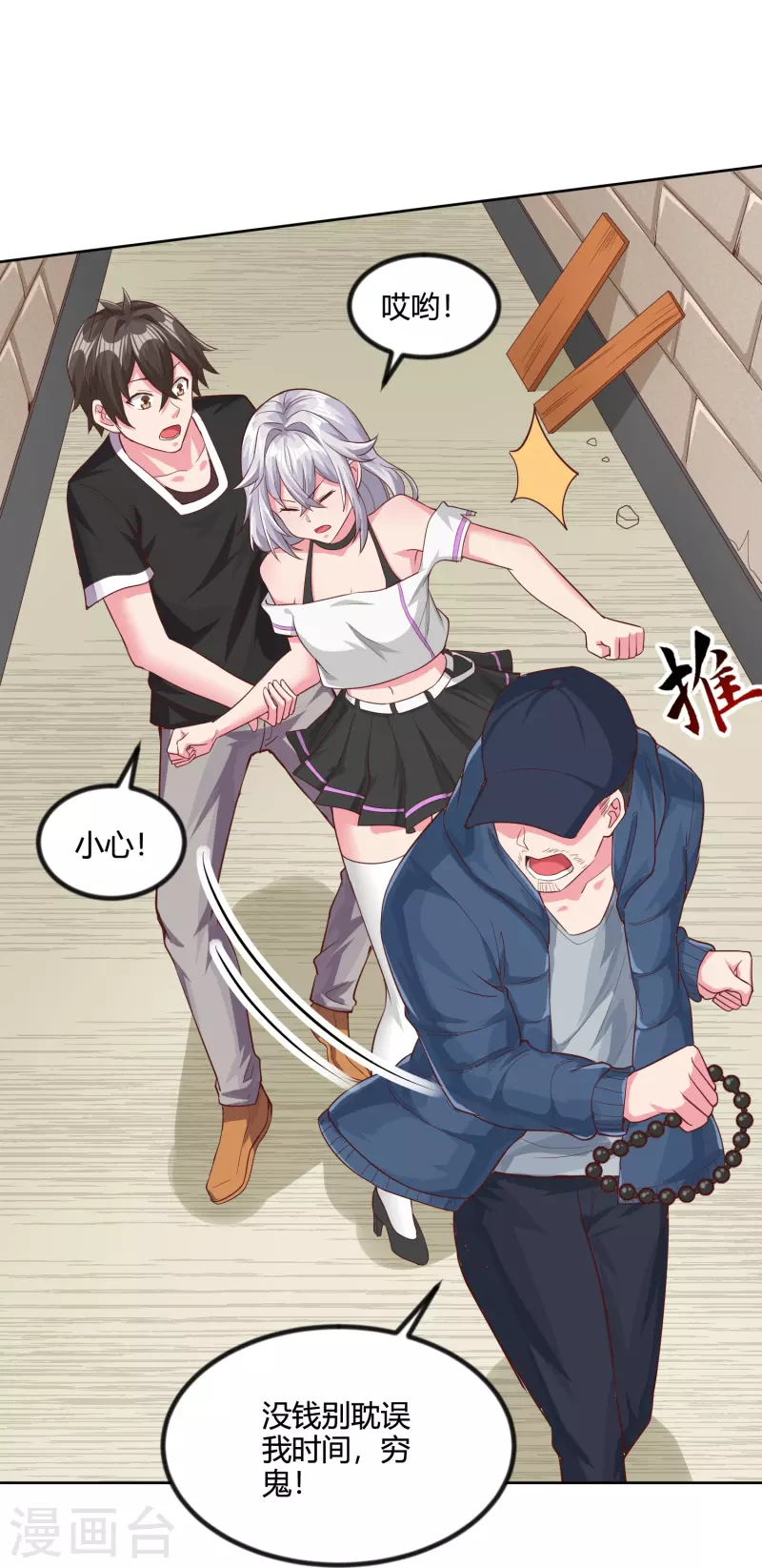 第37话 拿钱砸人-第43话