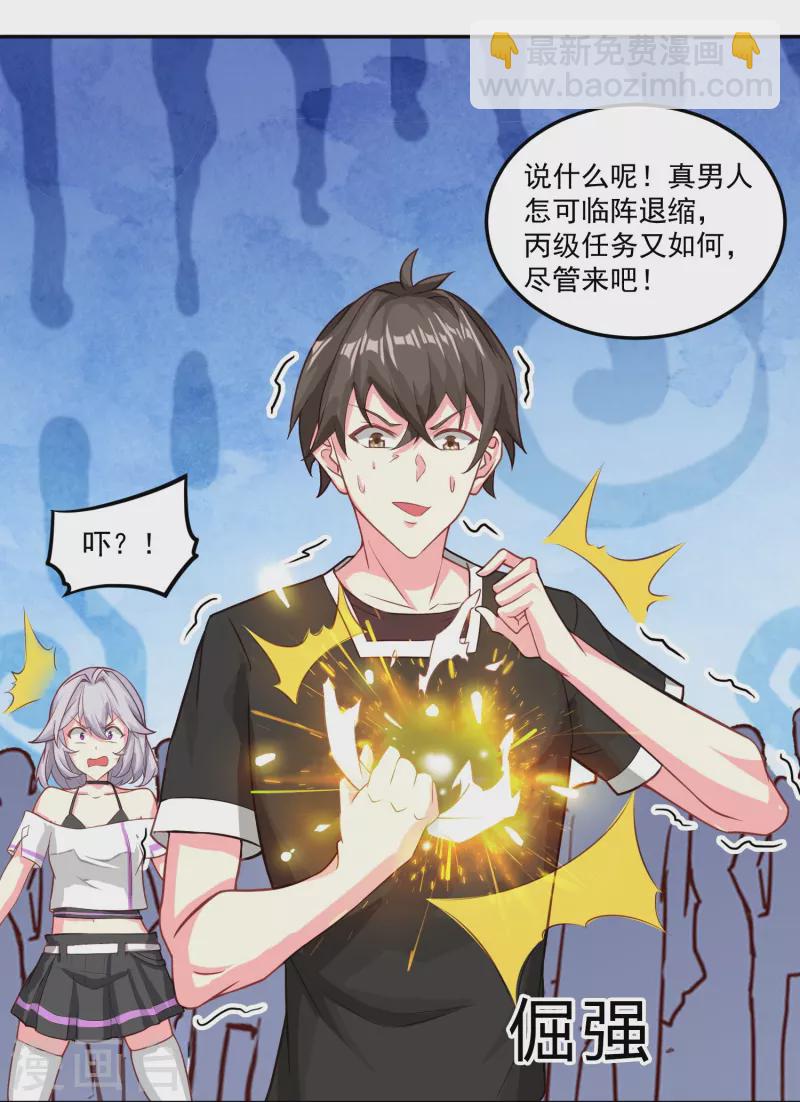 第37话 拿钱砸人-第43话