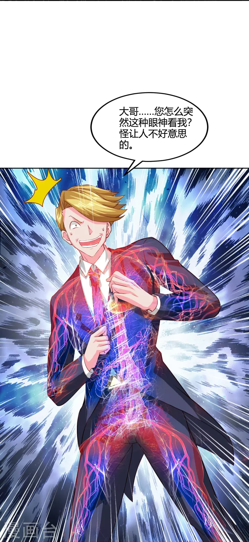 第37话 拿钱砸人-第43话