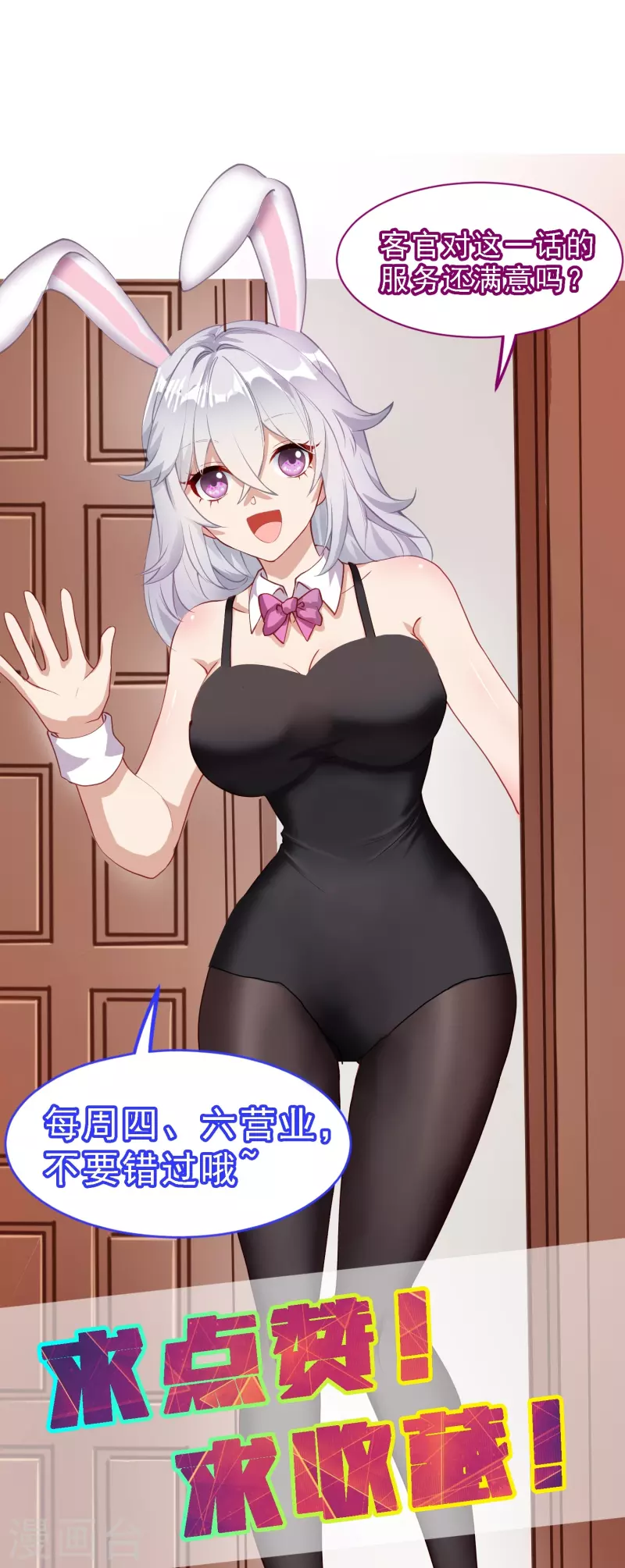 第37话 拿钱砸人-第43话