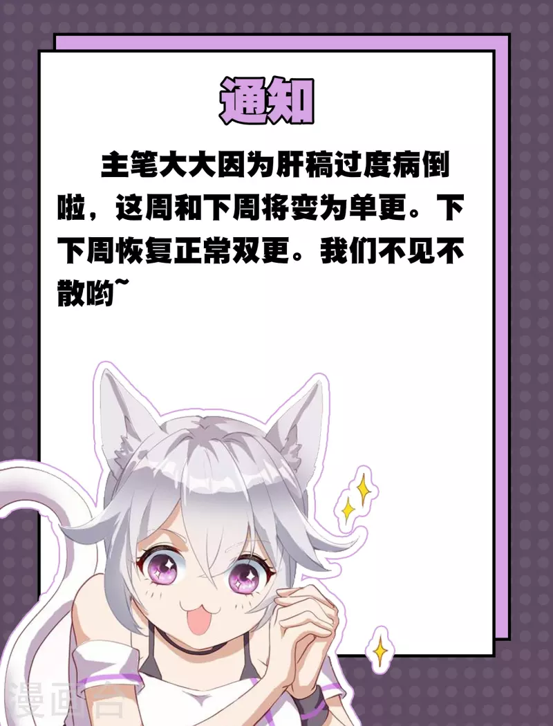通知-第45话