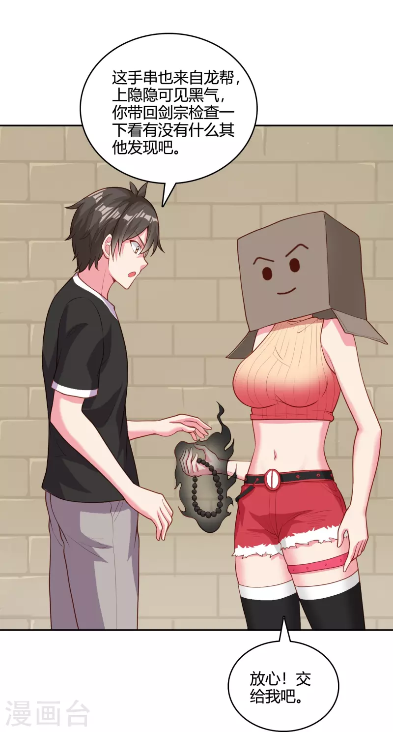 第40话 夜店人才应聘-第47话