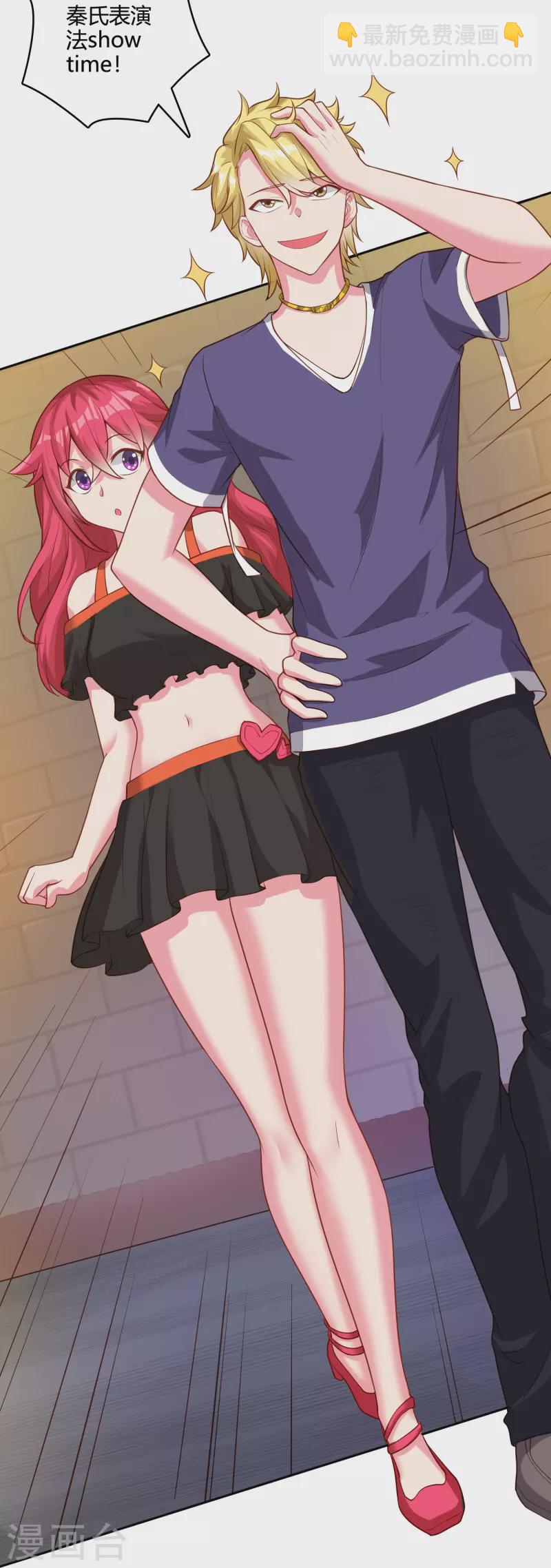 第40话 夜店人才应聘-第47话