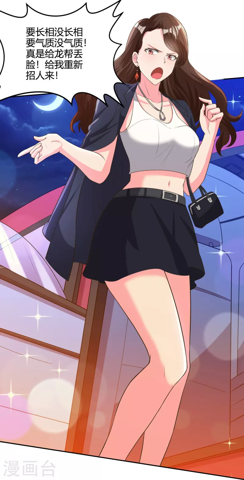 第40话 夜店人才应聘-第47话