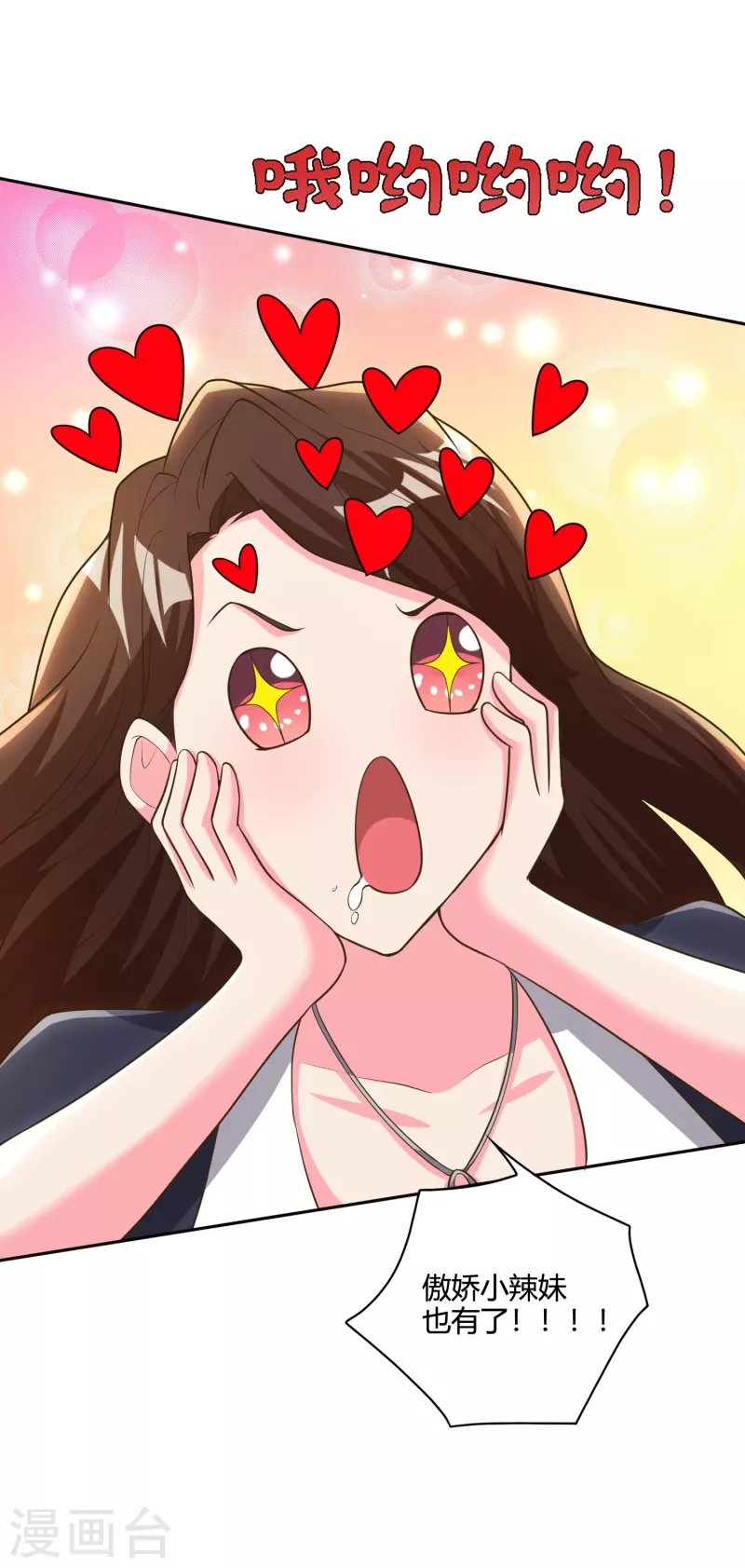 第40话 夜店人才应聘-第47话