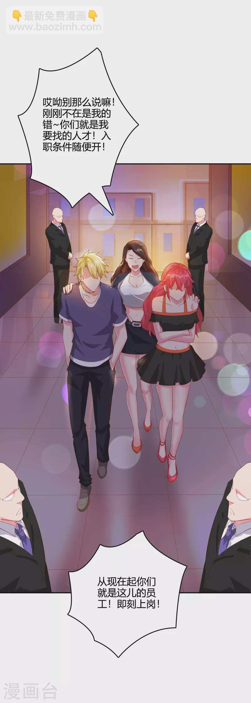 第40话 夜店人才应聘-第47话