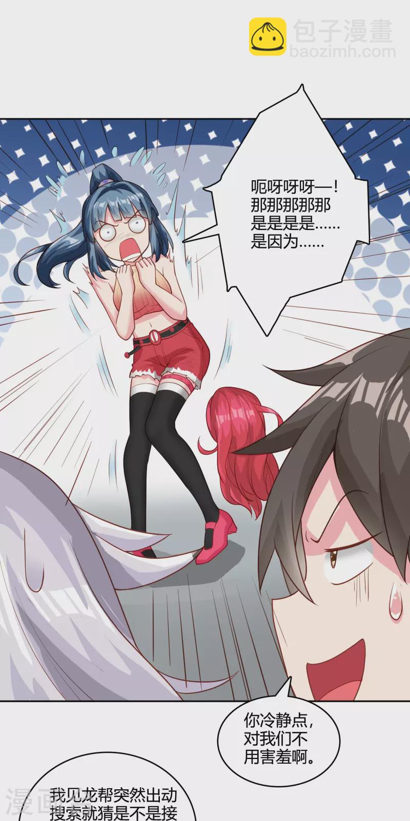 第40话 夜店人才应聘-第47话