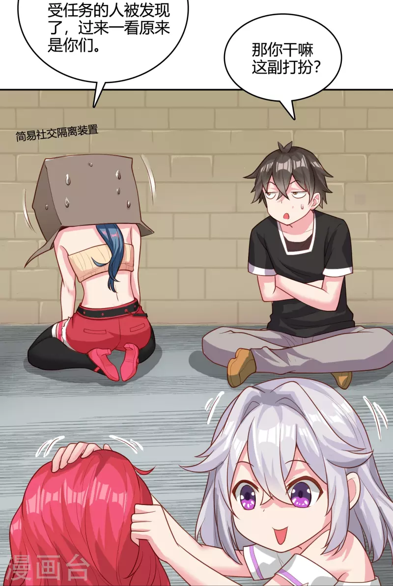 第40话 夜店人才应聘-第47话