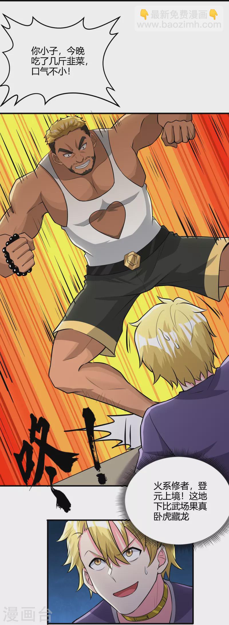 第42话 不讲武德-第49话