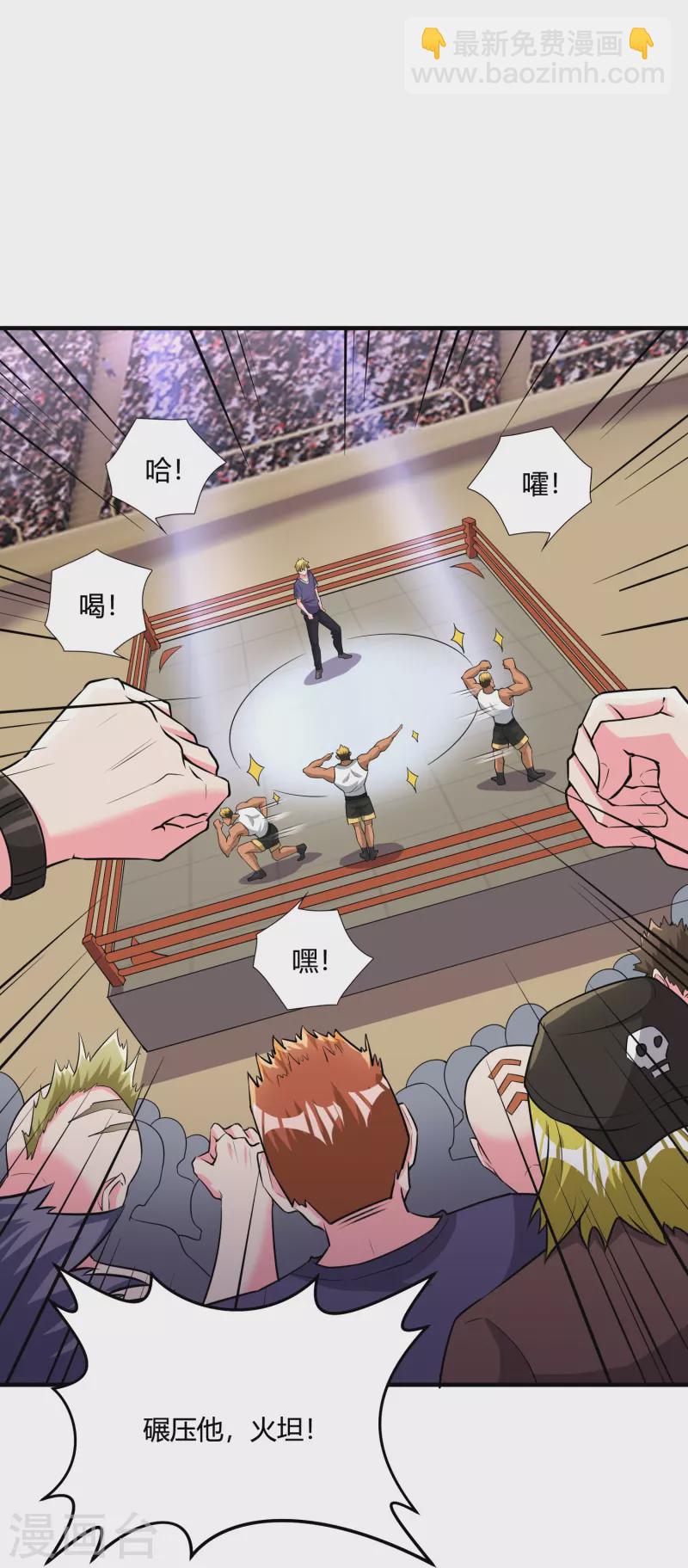 第42话 不讲武德-第49话