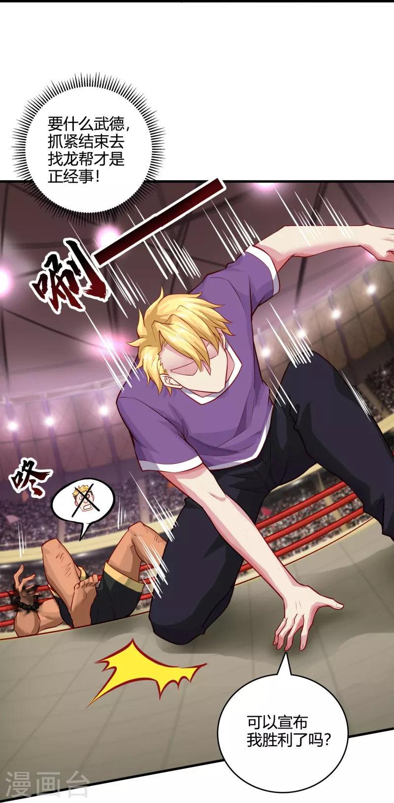 第42话 不讲武德-第49话