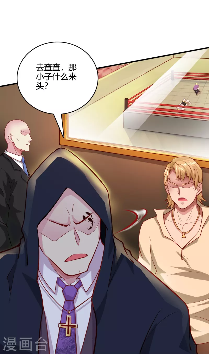 第42话 不讲武德-第49话