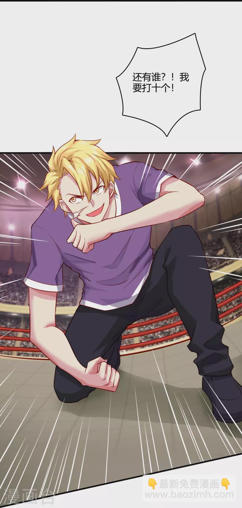 第42话 不讲武德-第49话