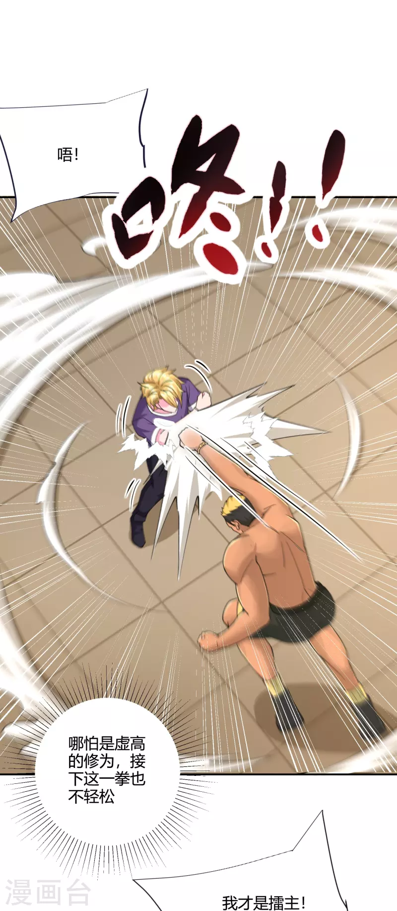 第42话 不讲武德-第49话