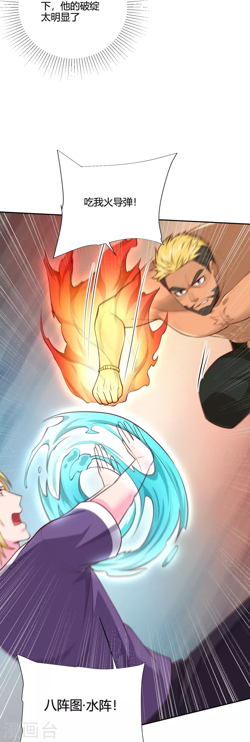 第42话 不讲武德-第49话