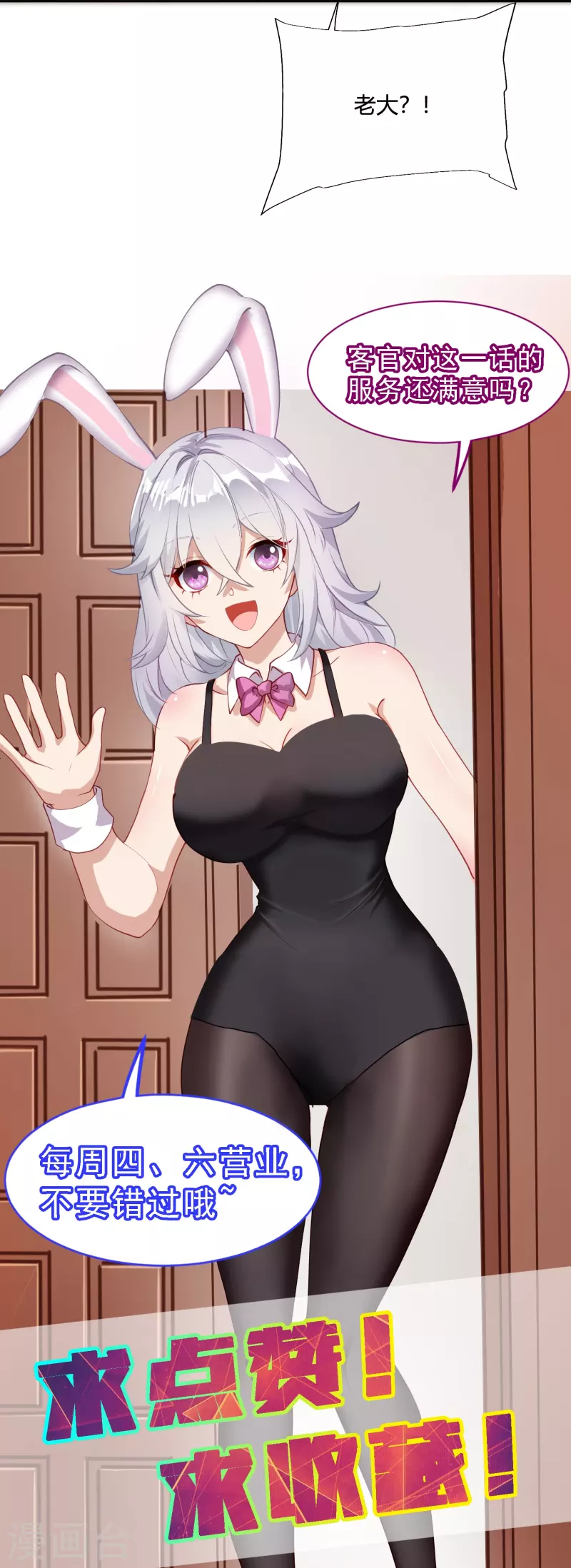 第42话 不讲武德-第49话