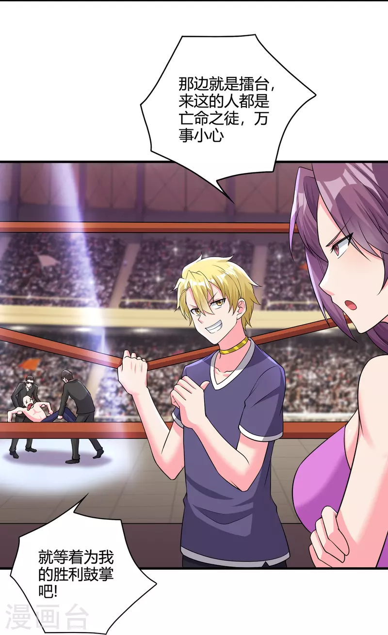 第42话 不讲武德-第49话