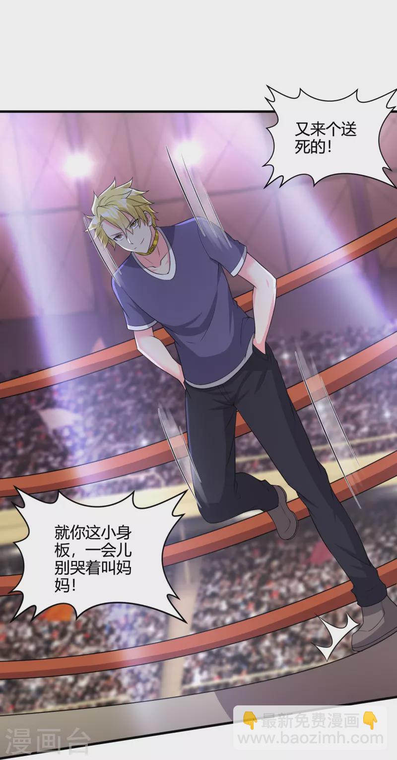 第42话 不讲武德-第49话