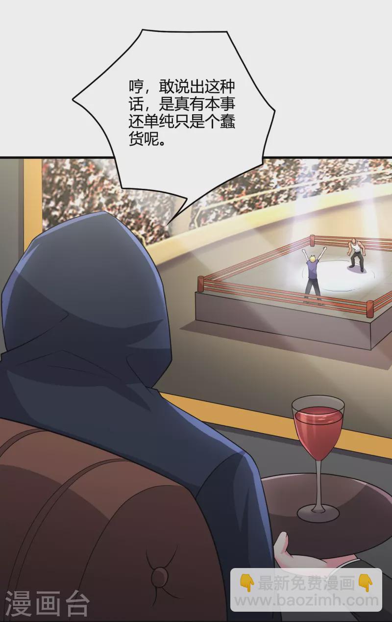 第42话 不讲武德-第49话