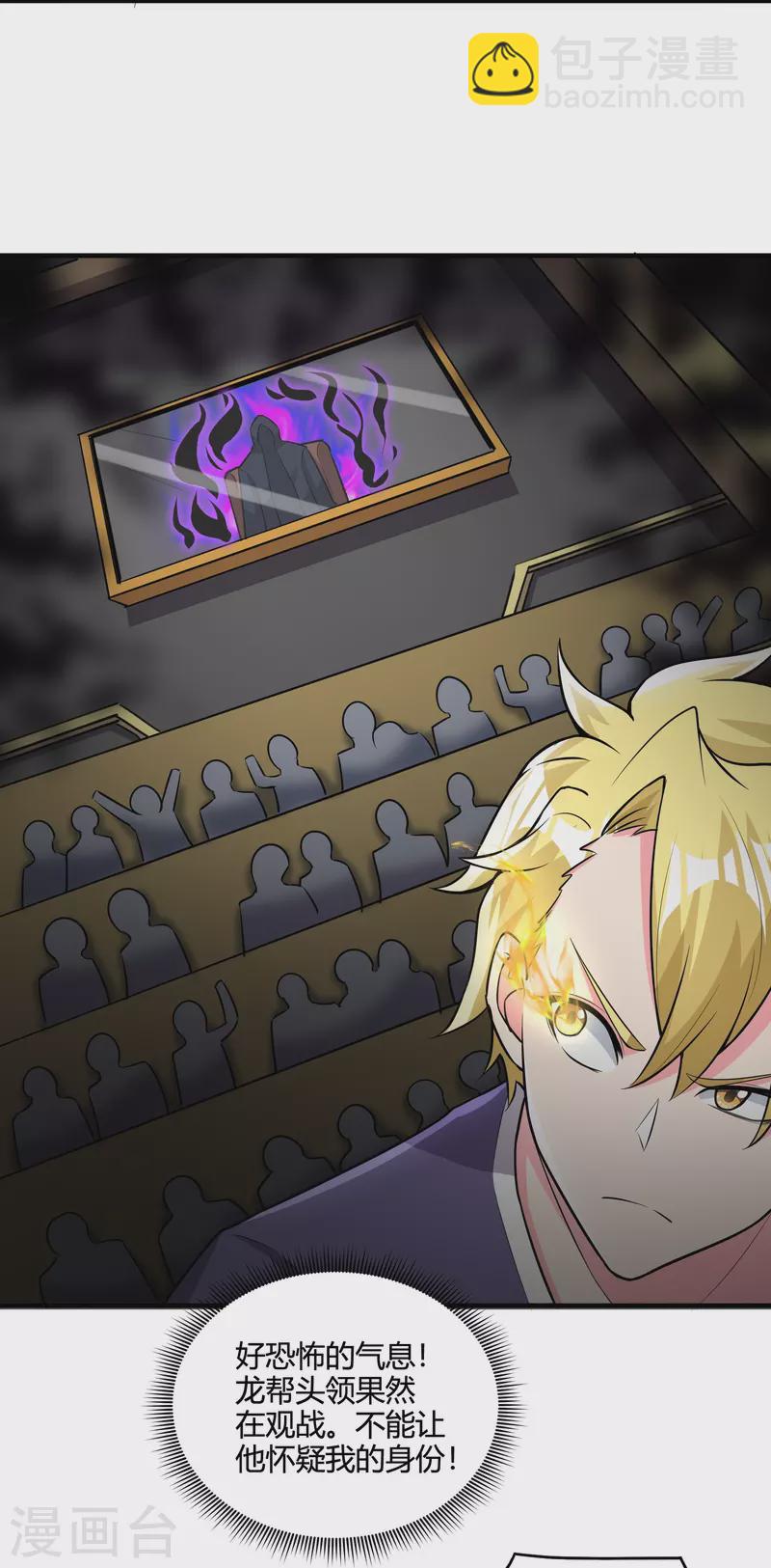 第42话 不讲武德-第49话