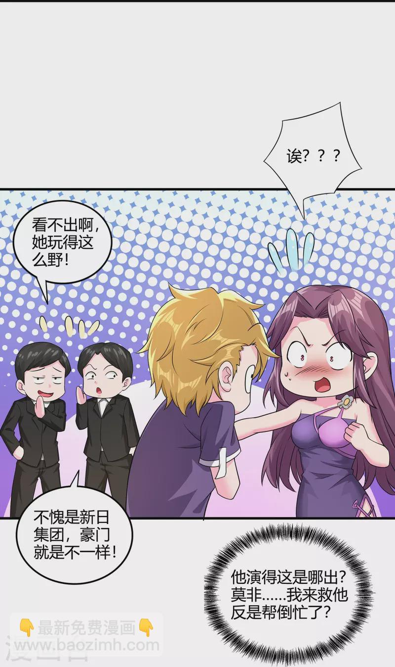 第44话 影帝级演技-第51话