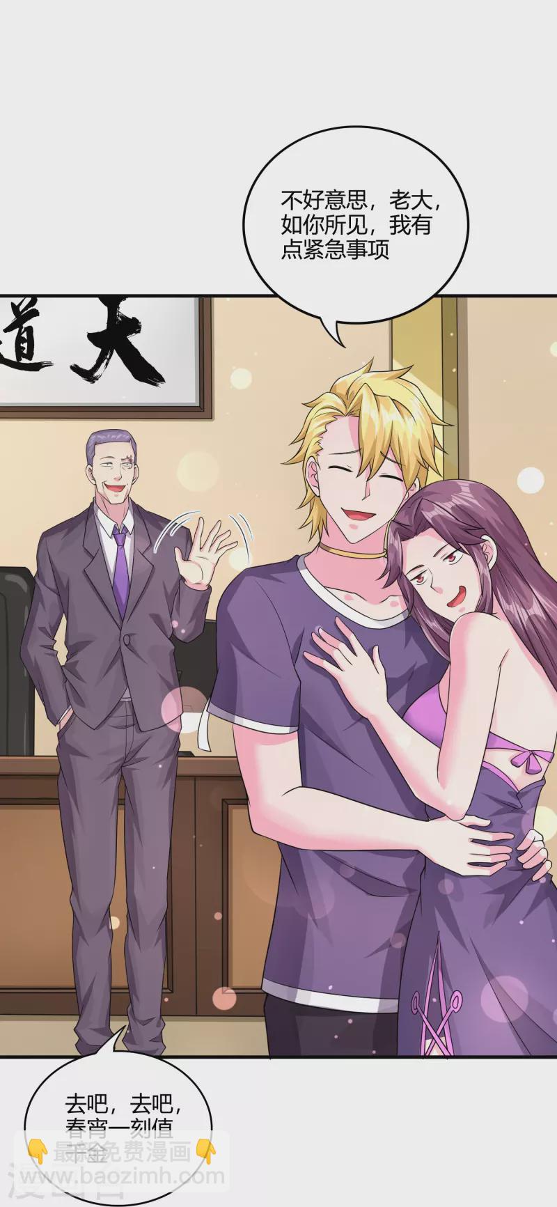 第44话 影帝级演技-第51话