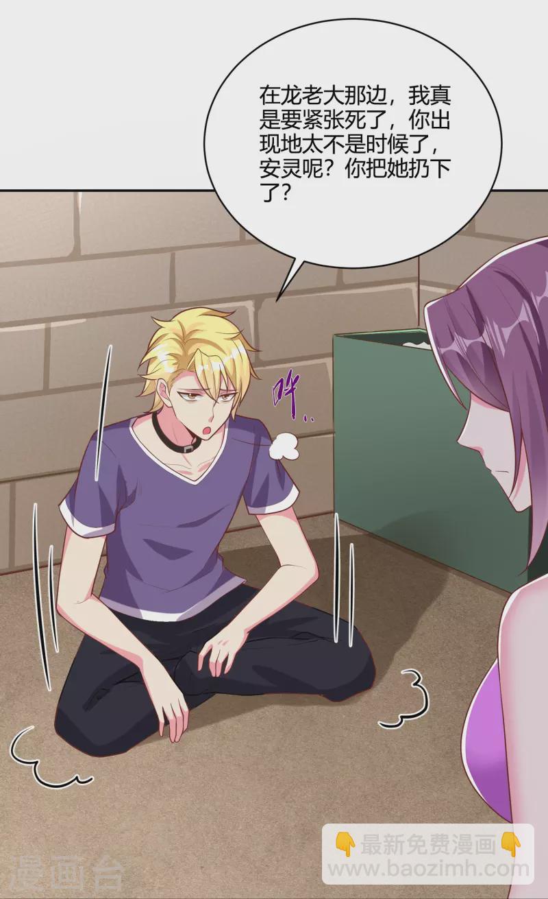 第44话 影帝级演技-第51话