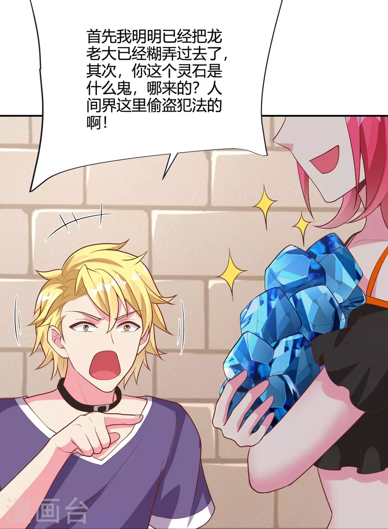 第44话 影帝级演技-第51话