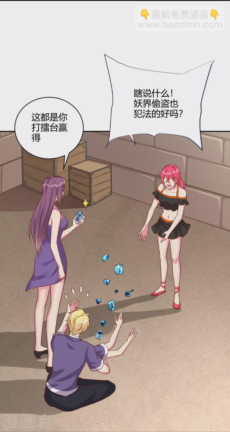 第44话 影帝级演技-第51话