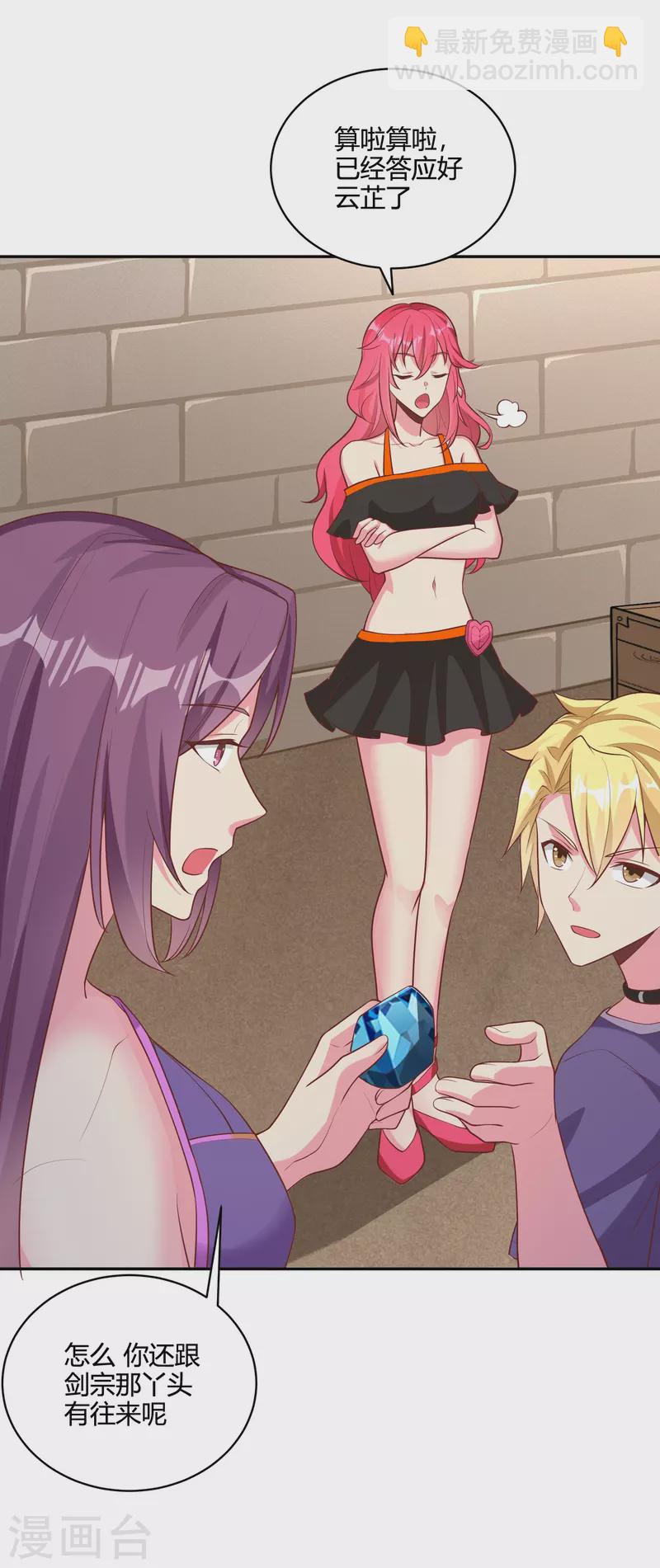 第44话 影帝级演技-第51话