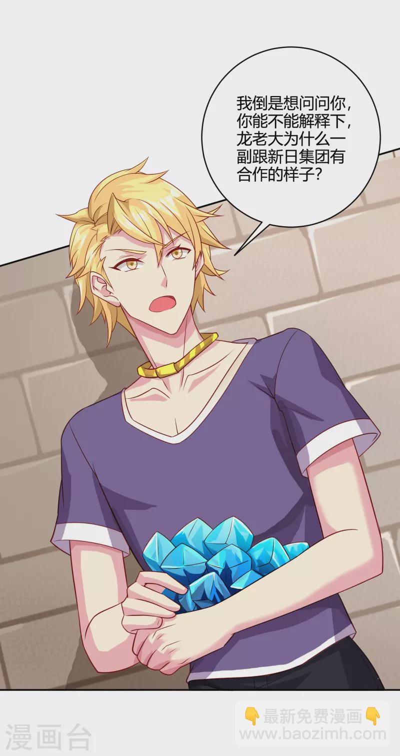 第44话 影帝级演技-第51话