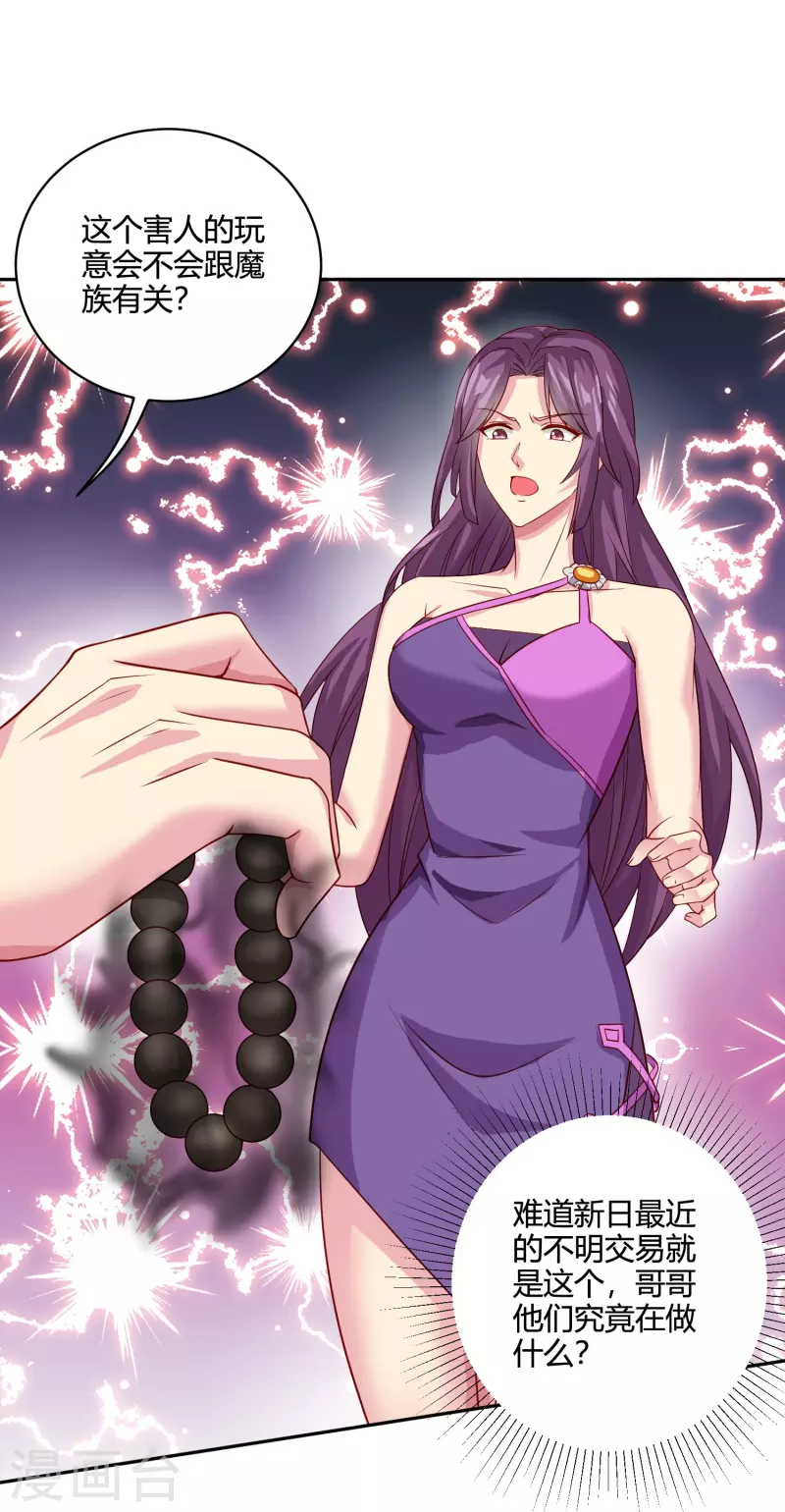 第44话 影帝级演技-第51话