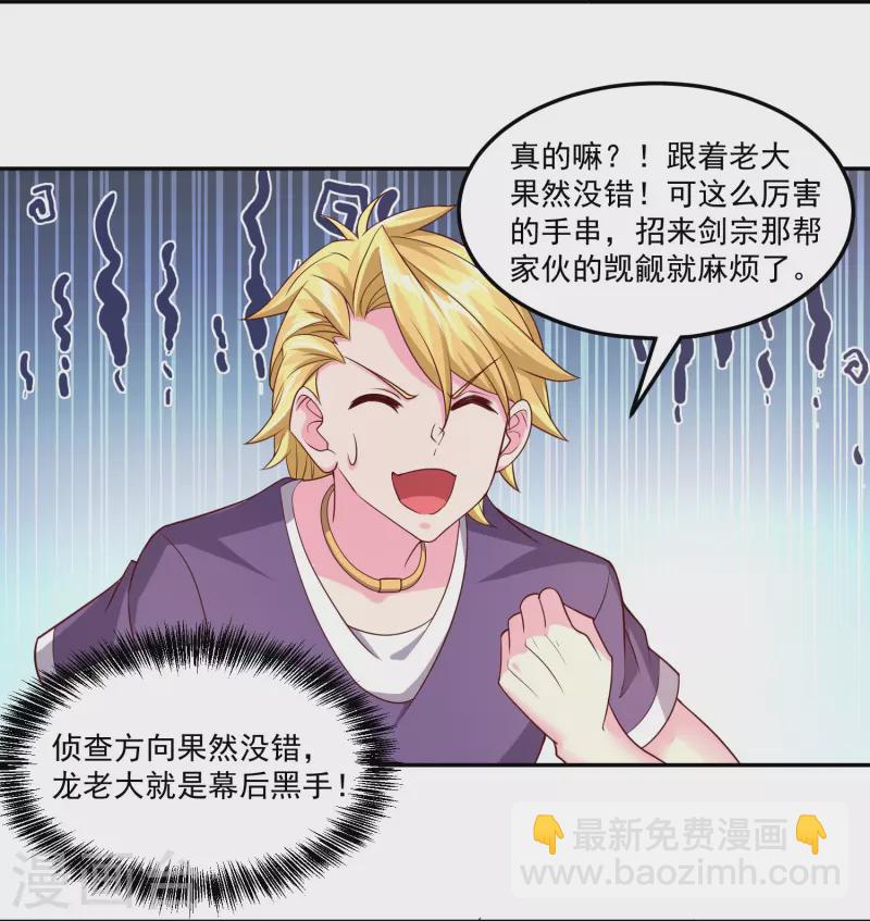 第44话 影帝级演技-第51话