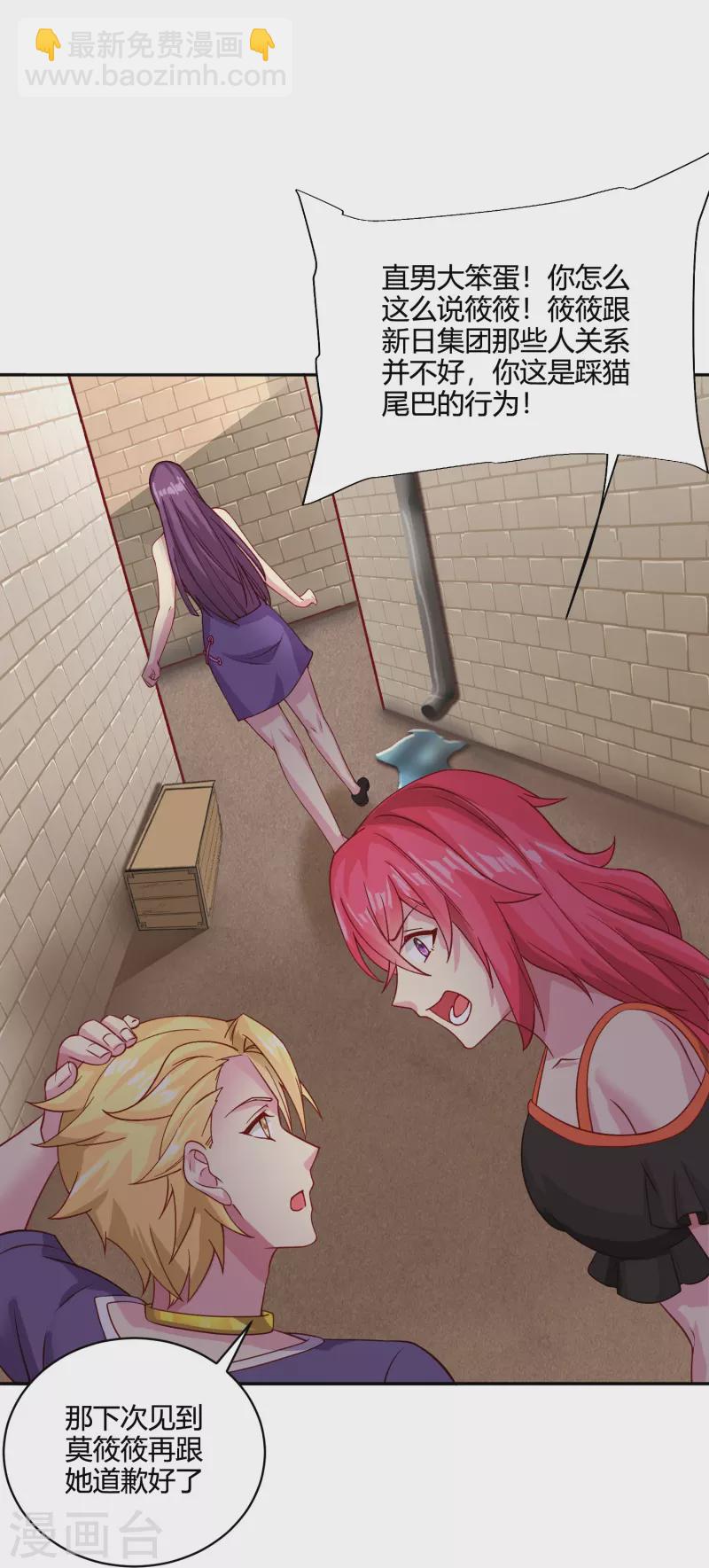 第44话 影帝级演技-第51话