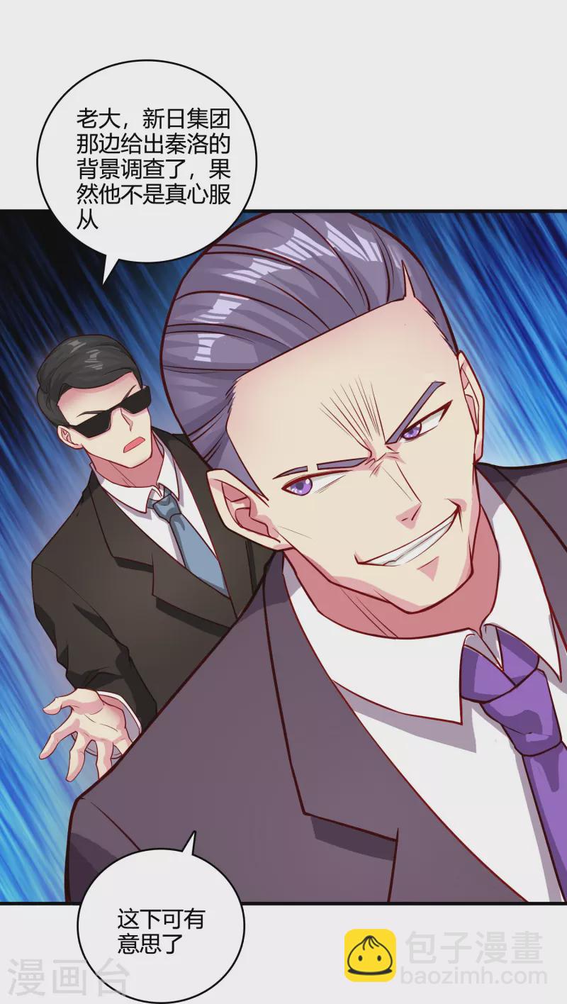 第44话 影帝级演技-第51话