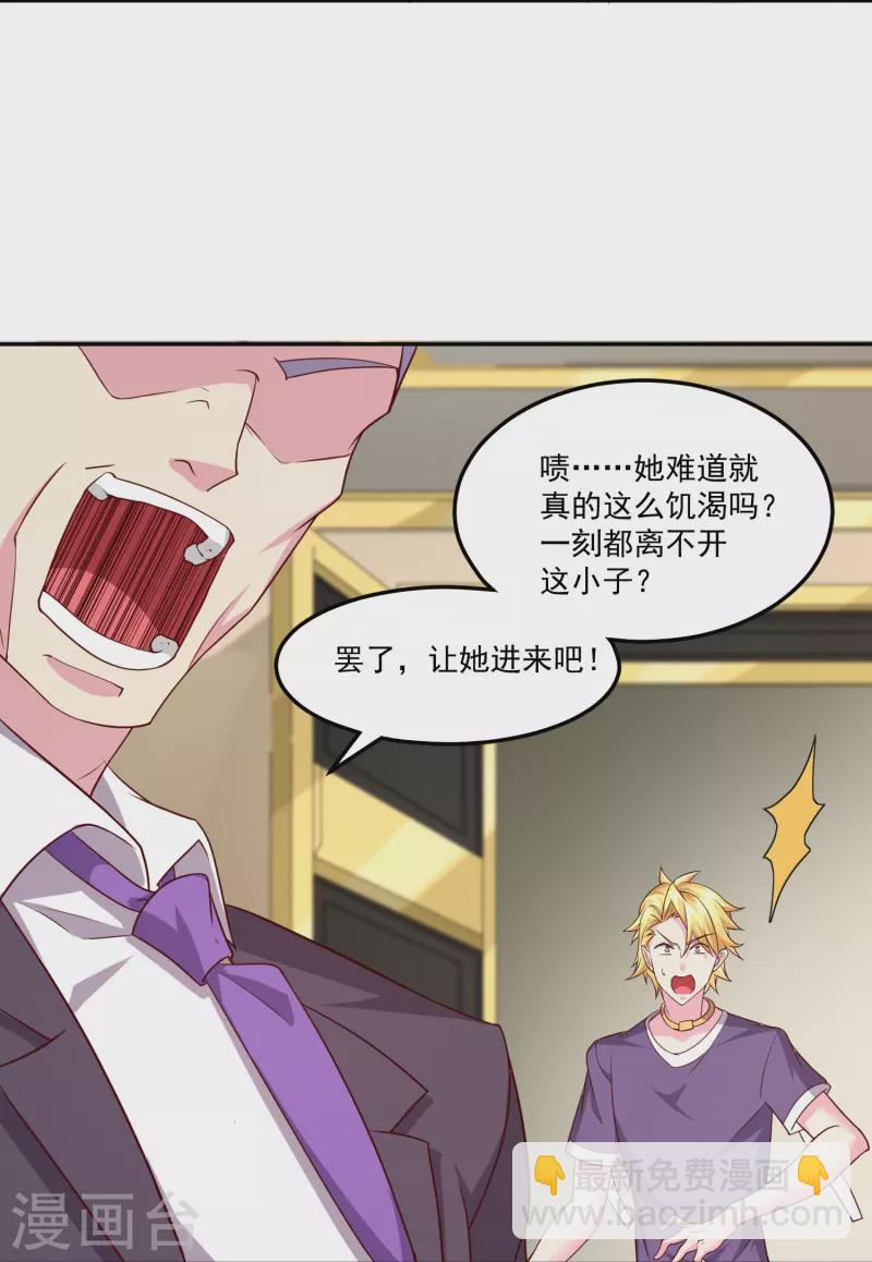 第44话 影帝级演技-第51话