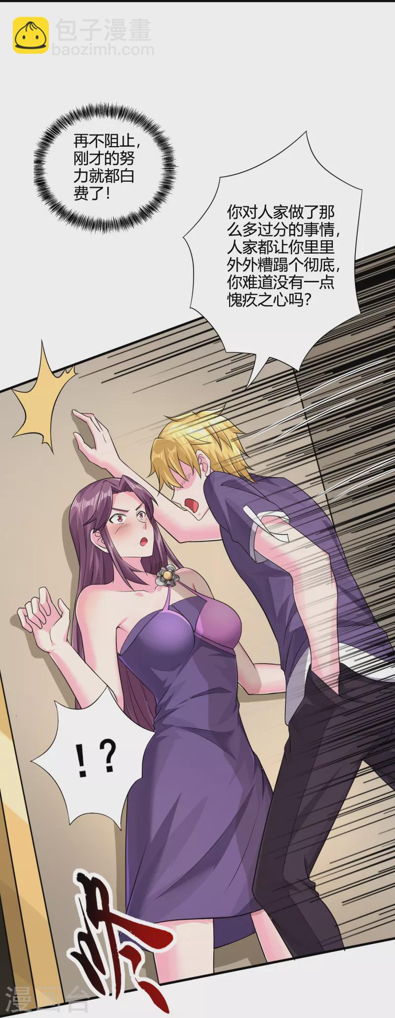 第44话 影帝级演技-第51话